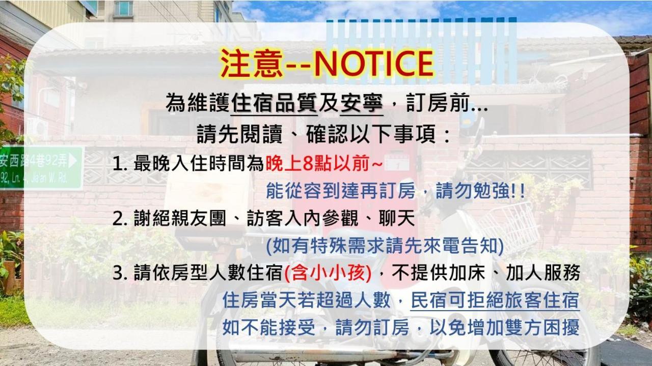 Old Wow老屋瓦共享民宿hostel 桃園市民宿074號 Longtan Exterior foto